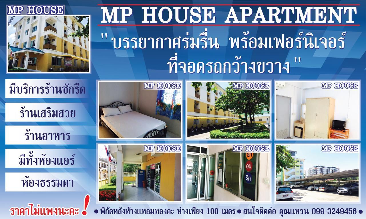 Mp House Apartment Ban Rong Khoei Luaran gambar